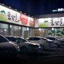 솔밭골
