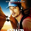 심장쫄깃 스릴쫀쫀 긴장 넘치는 영화 리스트