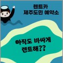 과학단지주유소 | 청주공항렌트카 청주국제공항렌트카 이용 전 알아두면 좋은 꿀팁 총정리 🚘✈️
