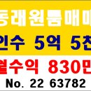 금호부동산중개법인사무소 이미지