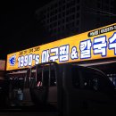 석남동아구찜 1990아구찜 재료가 실하고 맛있어요