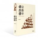 도서출판 소통과공감