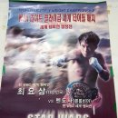 숭민 권투 체육관 이미지