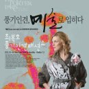 웰빙풍기인견 이미지