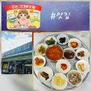 또순이명태찌게식당 | 여수 백반 맛집 덕충식당｜서대회까지 1만원, 현지인 찐맛집