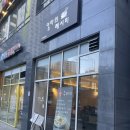 엄마의 손맛을 즐길 수 있는 한식 엄마의 레시피 (구파발 맛집/가성비 메뉴 )