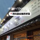 까치골숯불촌 이미지