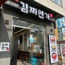 김찌면가