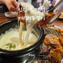 머시기쪽갈비생갈비족발구이 | 신림역 맛집 추천 머시기쪽갈비 4가지 맛 다 먹어본 솔직후기