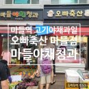 오빠청과 이미지