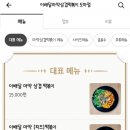 배달맛집 탐방 : 이배달 마약삼겹떡볶이, BROS파스타&amp;필라프