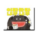 수리수리마수리 이미지