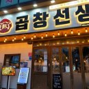 062곱창 이미지