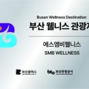 에스엠비