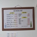 강원원주정육점