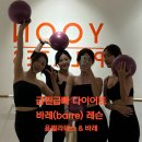 윤필라테스 이미지