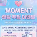 66 | 대전 로테이션 소개팅 찐 후기, 66기 매칭 결과 알려드려요! 🥰