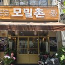 모밀촌