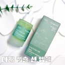 다래인 | 화잘먹앰플 동구밭 다래 캡슐 선 앰플 추천후기