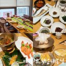 예이제 | 부산 상견례 식당 상견례코스 내돈내산 예이제 해운대본점 후기