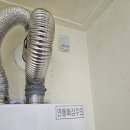 진성주택 | 경기광주 양벌동 진성주택 – RC620-15KFN 콘덴싱 보일러 설치 후기