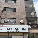 유지현미용실