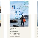 화이브행크