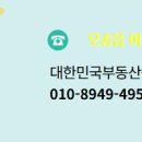 8949부동산공인중개사사무소 네이버블로그