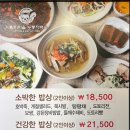 다람쥐마을누룽지백숙 이미지