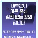아이그로스 | 권동동 쿠팡 로켓그로스 강의후기 솔직하게 써보는 실제 실행 변화 기록