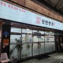 한민면옥 이미지