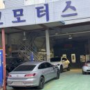 용교모터스 이미지