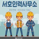 고성인력사무소 - 14163 | 고성인력사무소