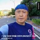 09월14일(토)14회16km/누적196km(신비의 약은 마음) 이미지