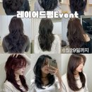 헤어스티지