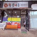 쪽갈비촌