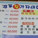 감포참가자미 이미지