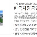 한국차체(주) 이미지
