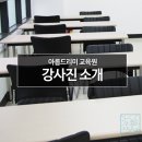 아름뷰티아카데미 이미지