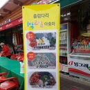 칠성매점