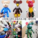 제노스템 성남고객센타 | 스트레스관리 교육프로그램 DIY키트 후기|컬러테라피 베어브릭만들기로 힐링과 성취감을 동시에