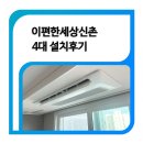 창조시스템공조 네이버블로그