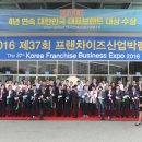 제2의 인생, 프랜차이즈 창업 이미지