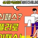 비상백신학원