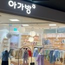 문현이마트 아가방 이미지