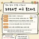 둔산도서관 _4 | [북스타트업] 대전 서구 도서관 2026년 북스타트 참여 후기
