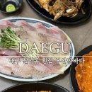 바다횟집 | 대구 칠성동 횟집 추천, 부산 앞바다 횟집 후기