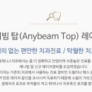 노원인플란트치과의원 이미지