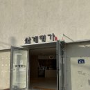 삼계명가 이미지