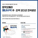 오페라 해녀수덕 이미지